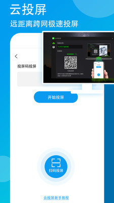 万能联播app手机版