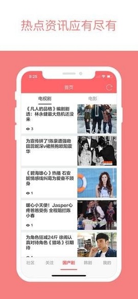 坚果追剧app手机客户端