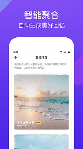 腾讯时光app手机客户端2021最新版