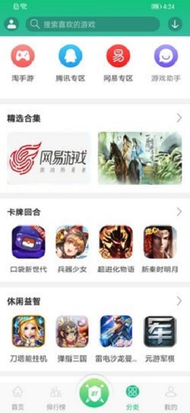 东东游戏盒手机2021最新版