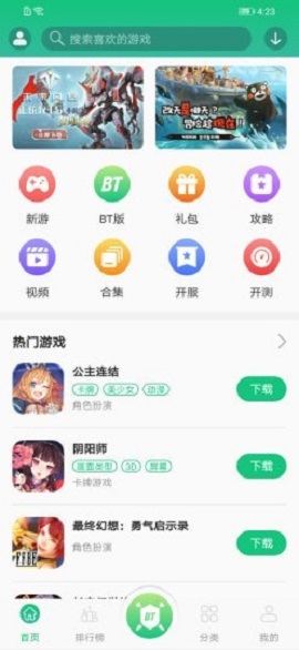 东东游戏盒子app官网版