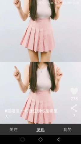 抖抖小视频App去广告版