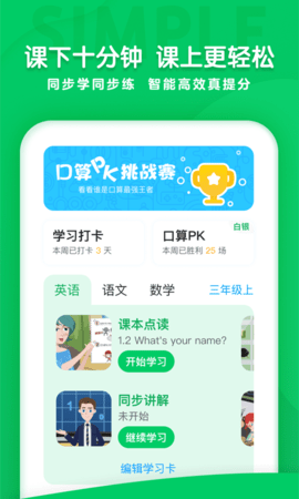 可可学院官网app