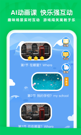 可可学院app