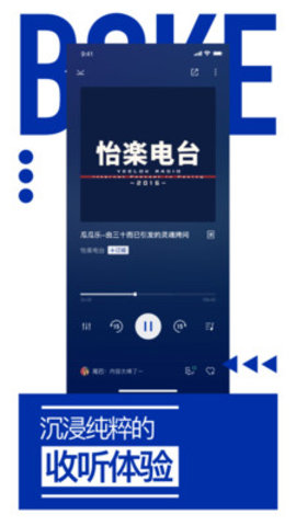 荔枝播客App平台