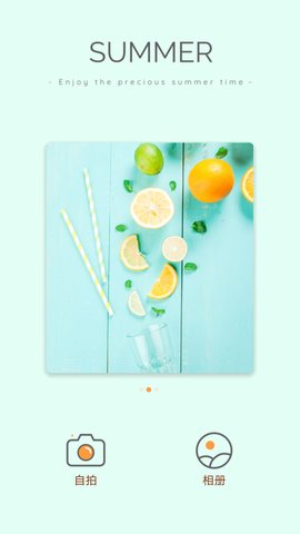 随拍相机官网APP