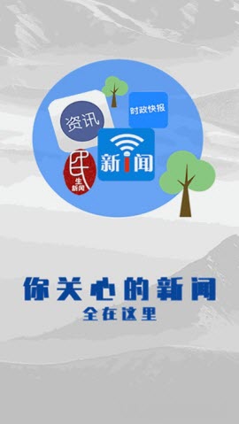 乌苏好地方融媒体app
