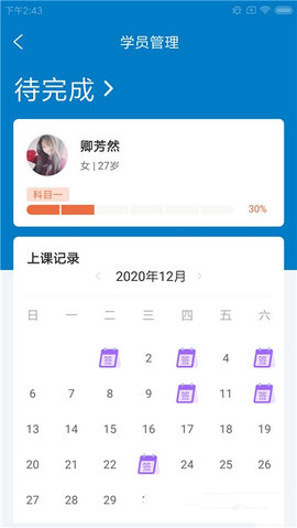 喵咪教练端app最新版手机下载