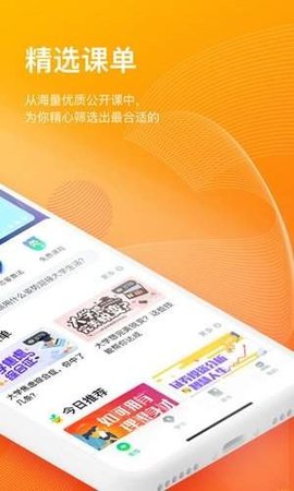 虫儿云课官网app