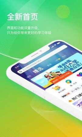 虫儿云课官网app