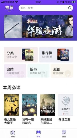 星灵阅读器软件无广告版