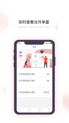 小宏人司机版app安卓版官网下载安装