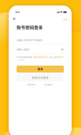 趣网拍app2021最新版本