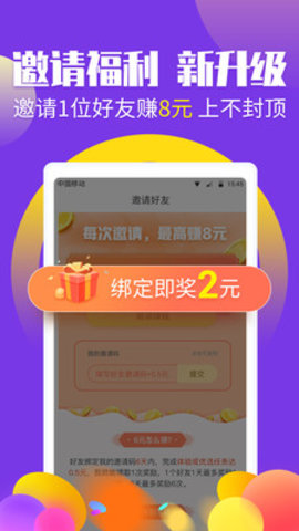 赚钱帮app官方下载