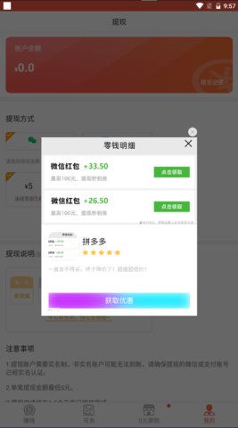 芋头资讯APP红包版芋头资讯APP红包版