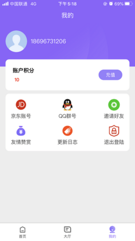 互助精灵APP官网版