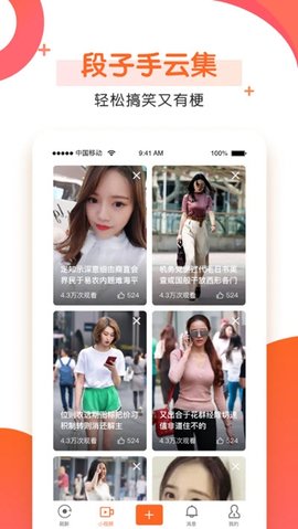 茜柚app官方手机版