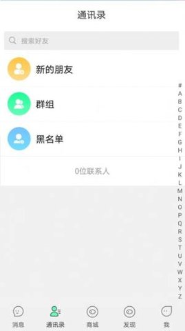 相思驿站APP官方版