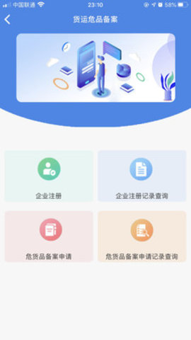 国门公安app2021最新版本