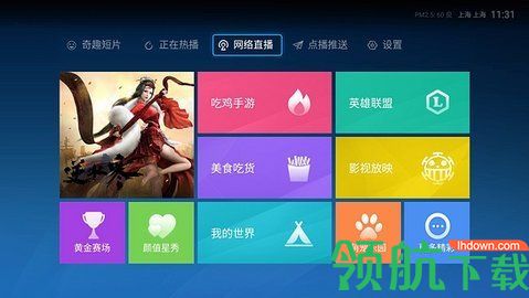 蓝猫直播App官方版