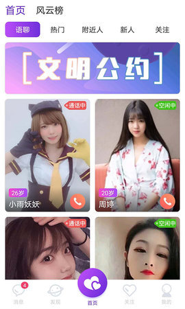 追我吧app最新破解版