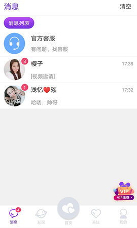 追我吧app最新破解版