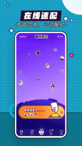 啾咪星球app最新版