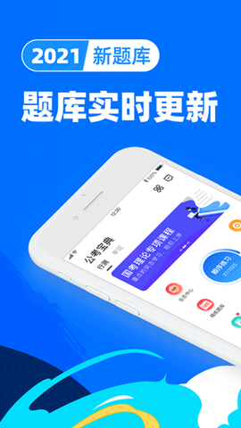 申论上岸app2021正式版