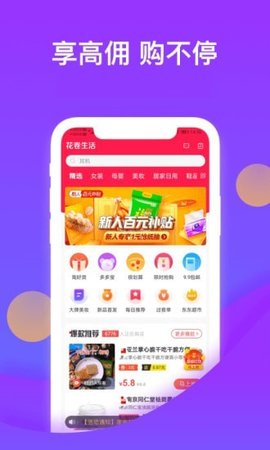 花卷生活app最新版安卓下载