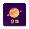 音伴星球交友APP最新版