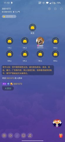 音伴星球交友APP最新版