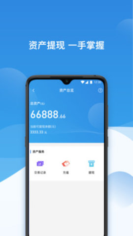 票付通app官网