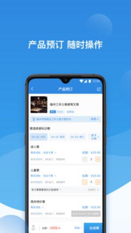 票付通app官网