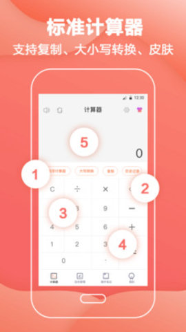 会计工资计算器app官方版