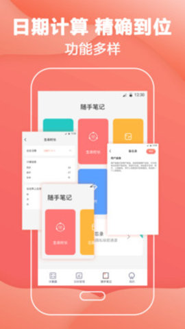 会计工资计算器app官方版