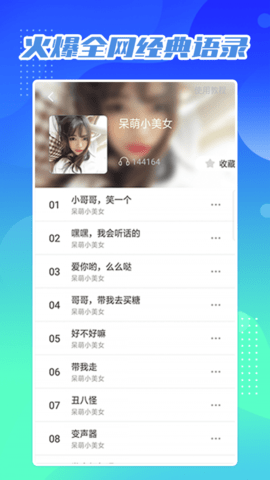 芒果变声器app专业免费版