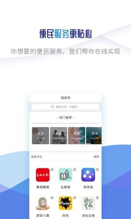 微镇雄手机APP官方版