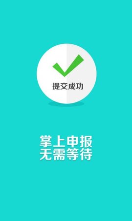 辽宁政务通app官方手机客户端2021