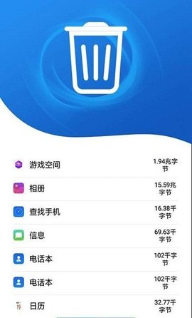 威力手机清理大师APP