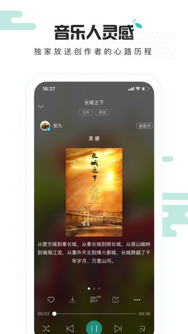 5sing原创音乐官网app