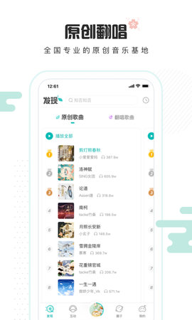 5sing原创音乐官网app