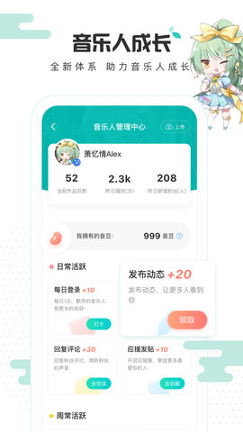 5sing原创音乐手机乐园2021最新版