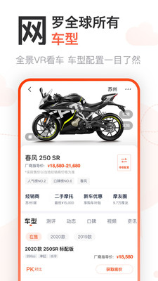 哈罗摩托App最新版