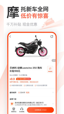 哈罗摩托App最新版