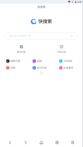 快搜索神器官方版app