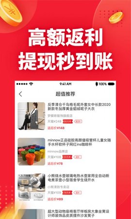 羊毛兼职APP安卓版手机下载