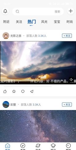 悟空拍摄app专业版