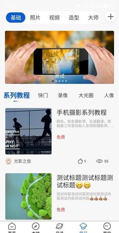悟空拍摄平台手机版