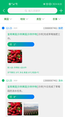 云上果园官方版app