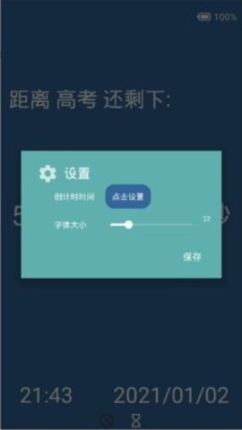 创意时钟设计app手机版